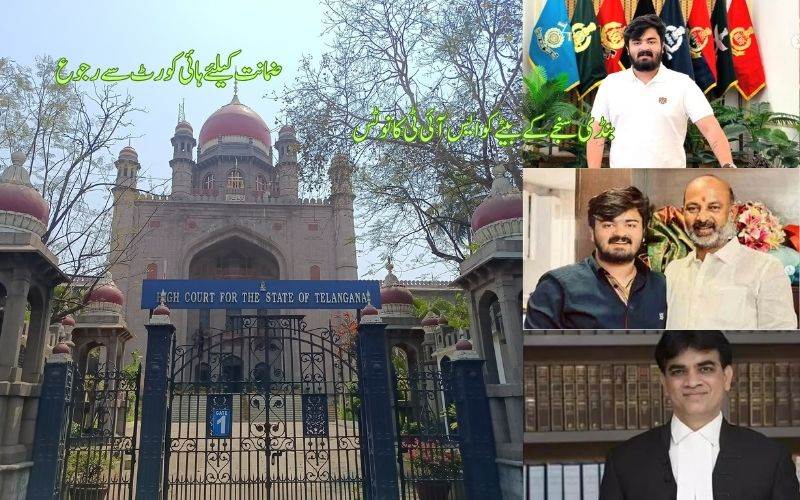 بنڈی سنجےکے بیٹے کو ایس آئی ٹی کا نوٹس۔ بھگیرتھ عبوری ضمانت کیلئے ہائی کورٹ سے رجوع